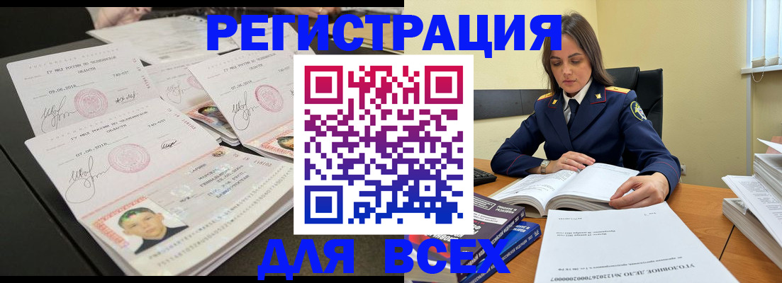 прописка в Сосновом Бору
