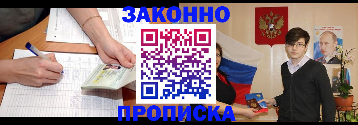 временная регистрация для школы в Сосновом Бору